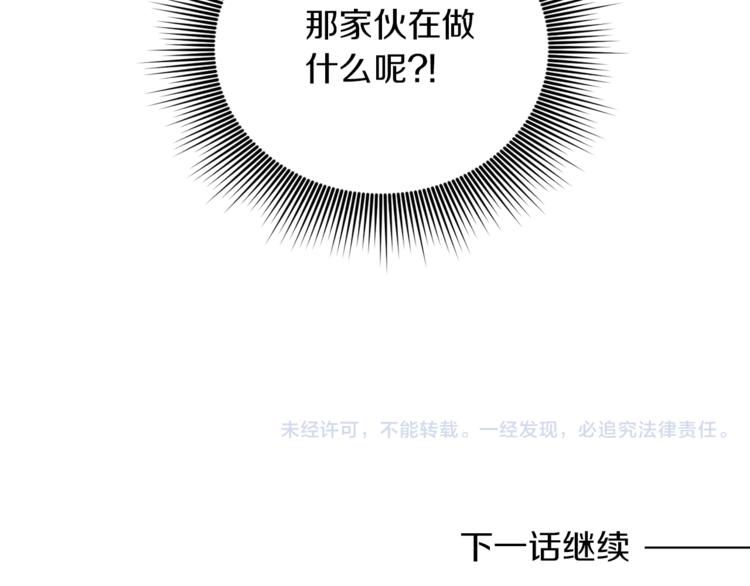 第3话 真的亲亲了？126