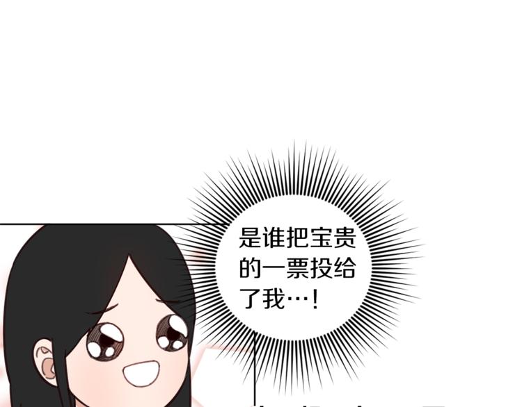 第3话 真的亲亲了？82