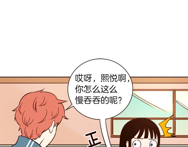 第5话 天台午饭时间56