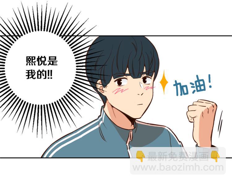 第5话 天台午饭时间44