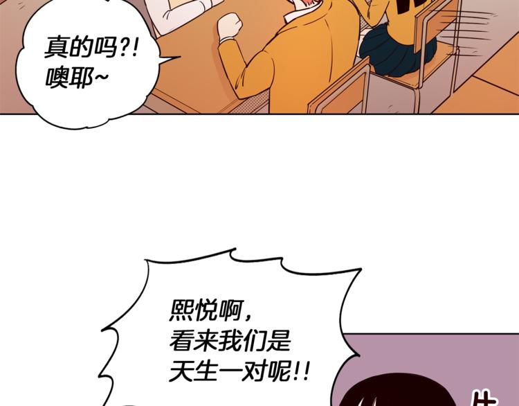 第2话 班长选拔79
