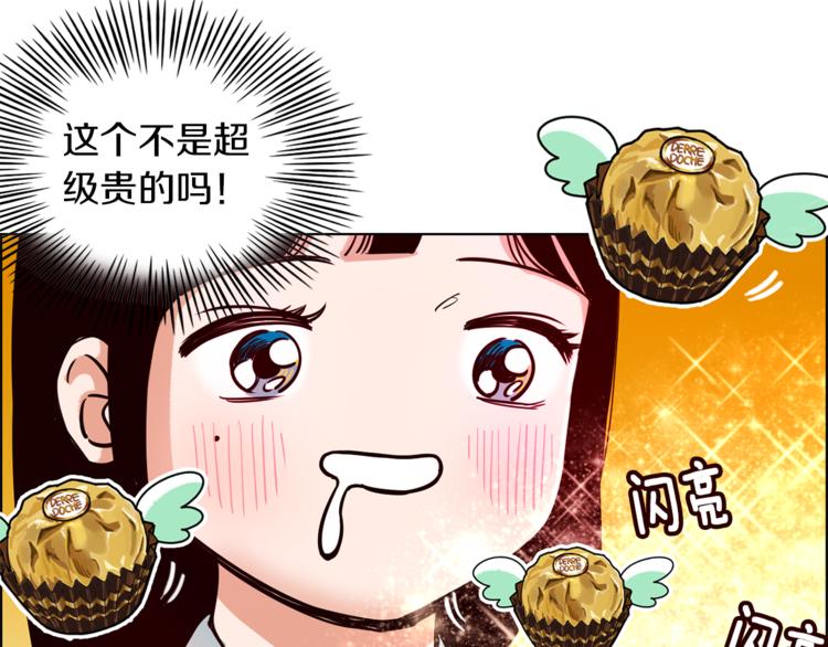 第1话 向我求婚的转校生29