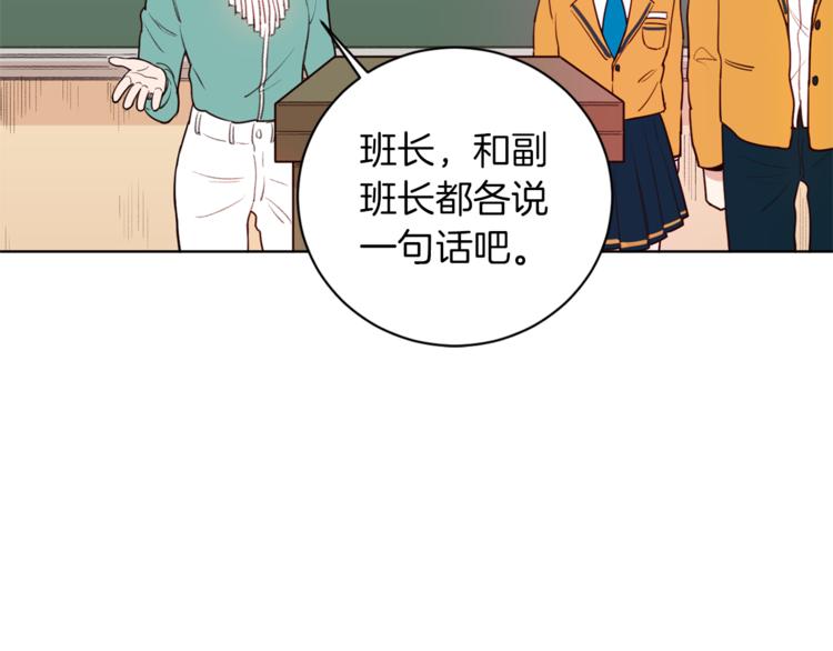 第3话 真的亲亲了？97