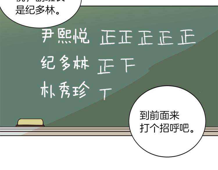 第3话 真的亲亲了？79
