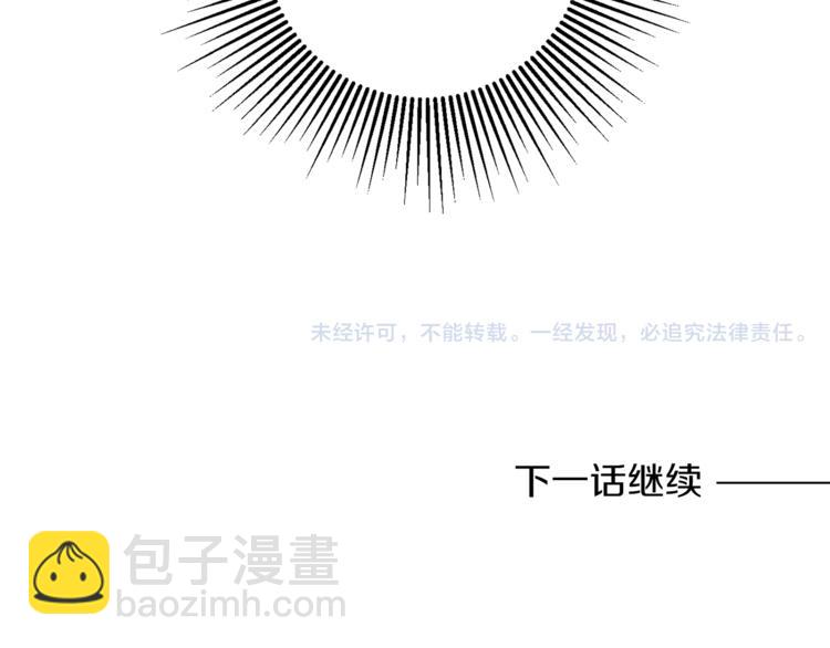 第4话 来玩躲避球吧！106