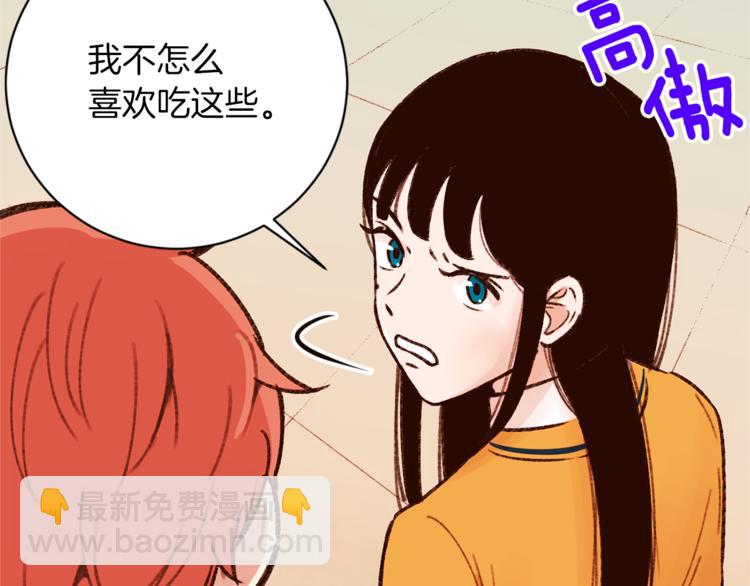 第6话 打工是不可能打工的32