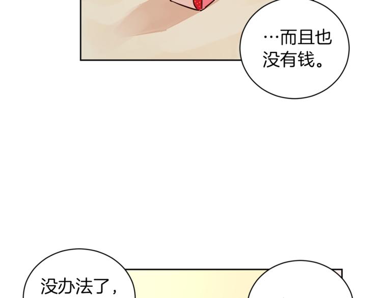 第5话 天台午饭时间87