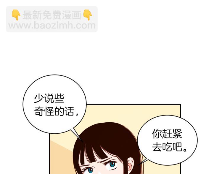 第5话 天台午饭时间103