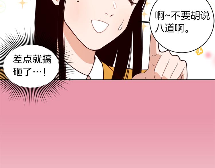 第3话 真的亲亲了？74
