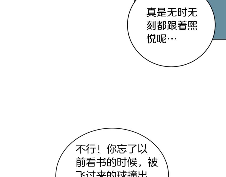 第4话 来玩躲避球吧！100