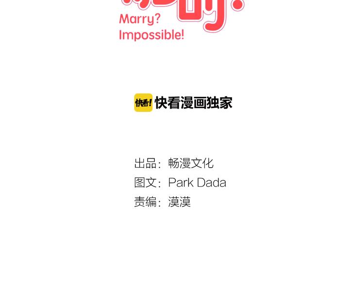 第6话 打工是不可能打工的13