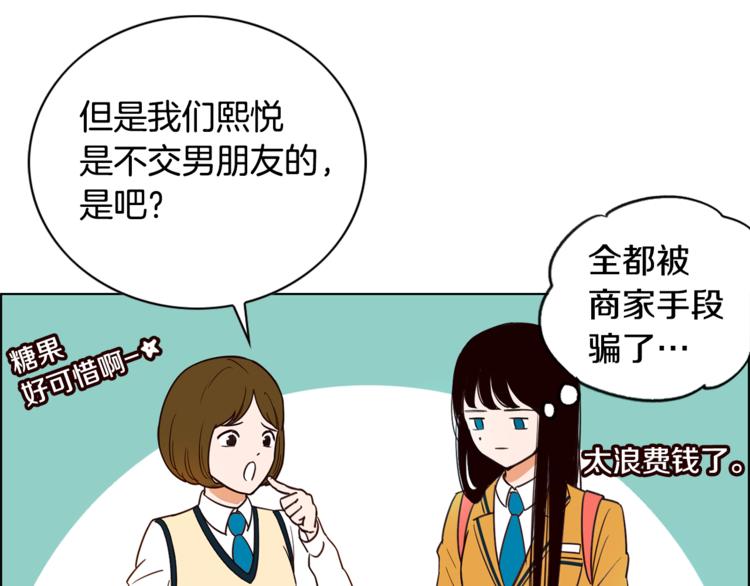 第1话 向我求婚的转校生50