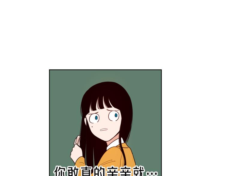 第3话 真的亲亲了？106