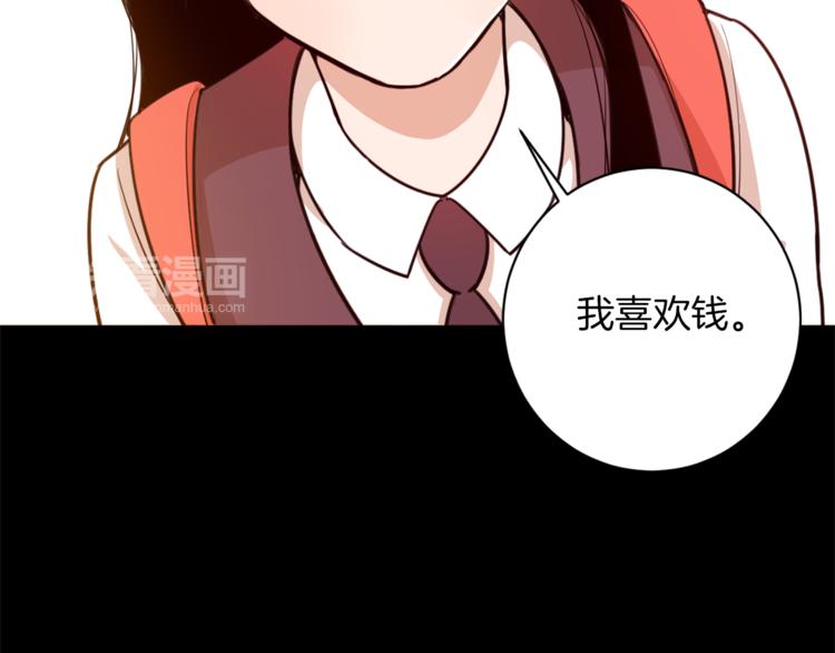 第3话 真的亲亲了？45