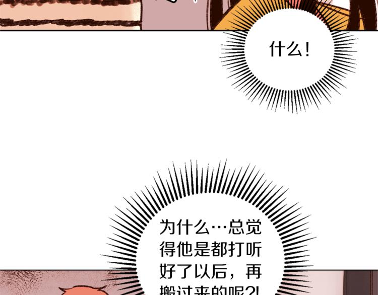 第6话 打工是不可能打工的84