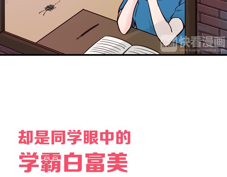 序章 结婚？不可能的！3
