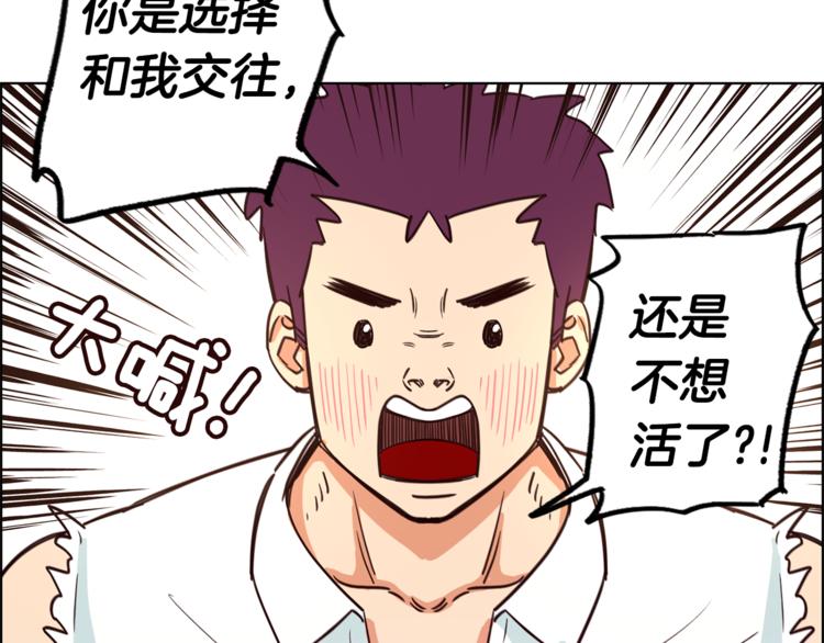 第1话 向我求婚的转校生52
