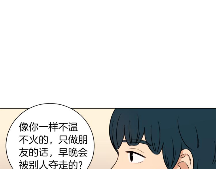 第3话 真的亲亲了？11