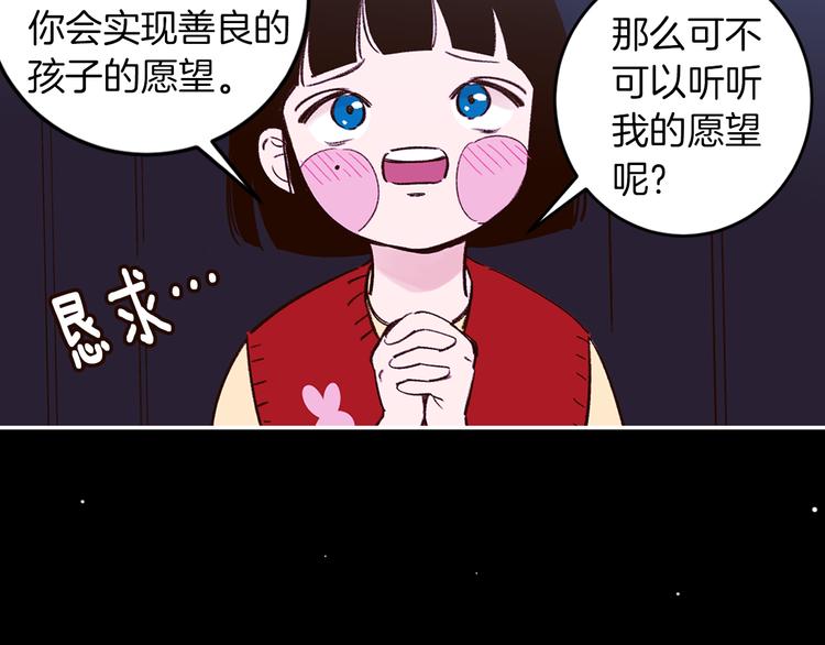 序章 结婚？不可能的！30