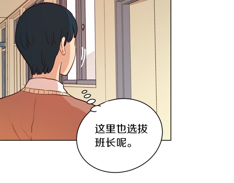 第3话 真的亲亲了？116