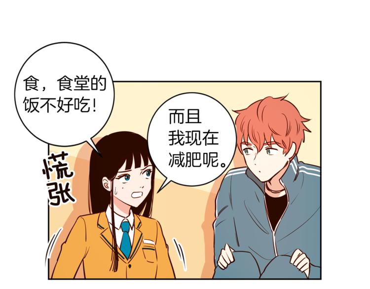 第5话 天台午饭时间98