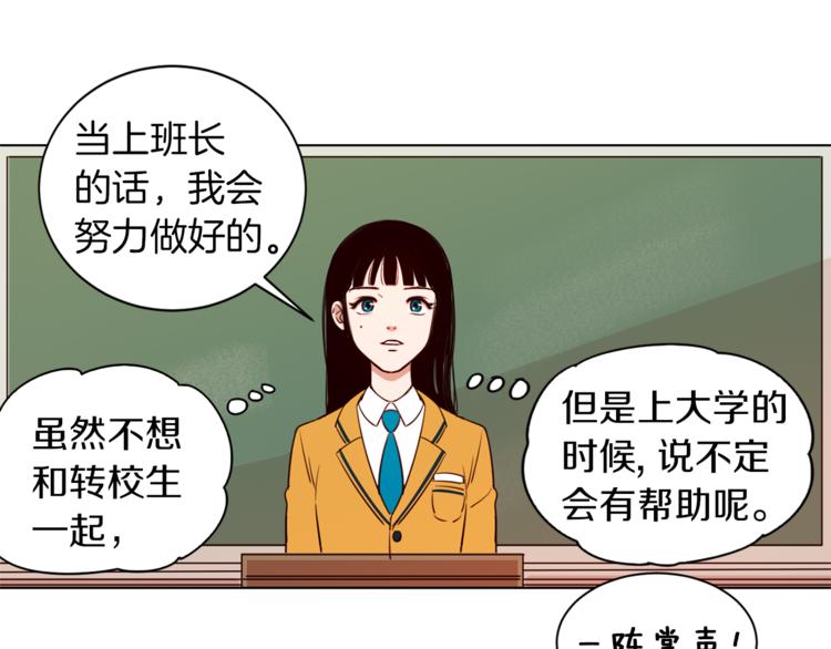 第2话 班长选拔105