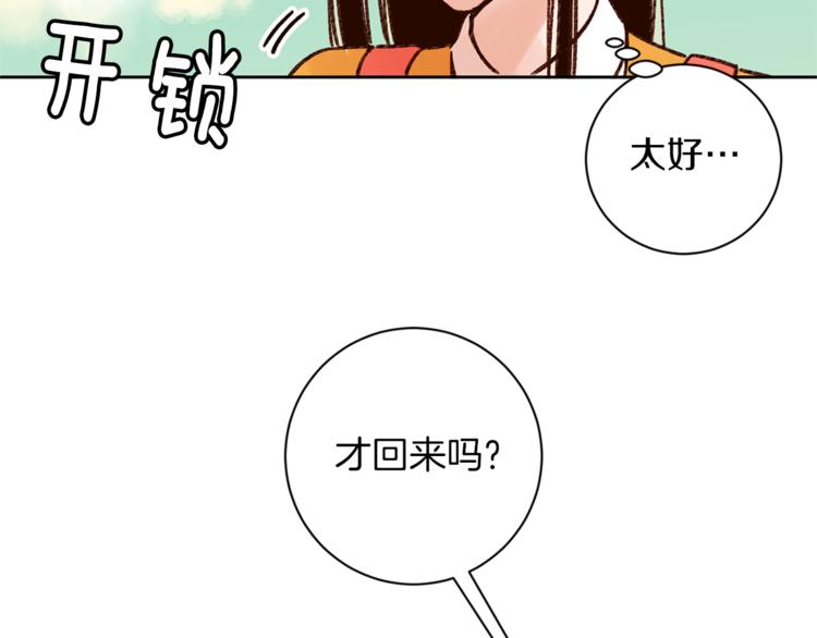 第6话 打工是不可能打工的77