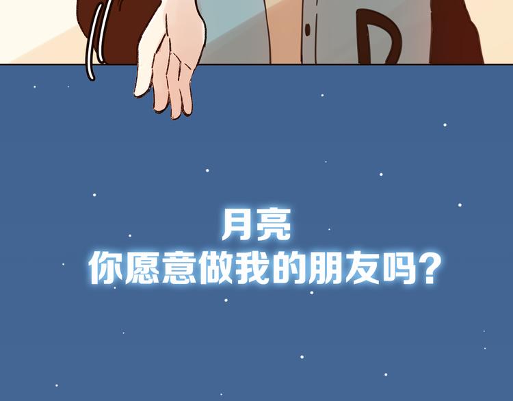 序章 结婚？不可能的！42