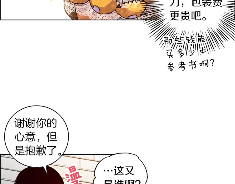 第1话 向我求婚的转校生24