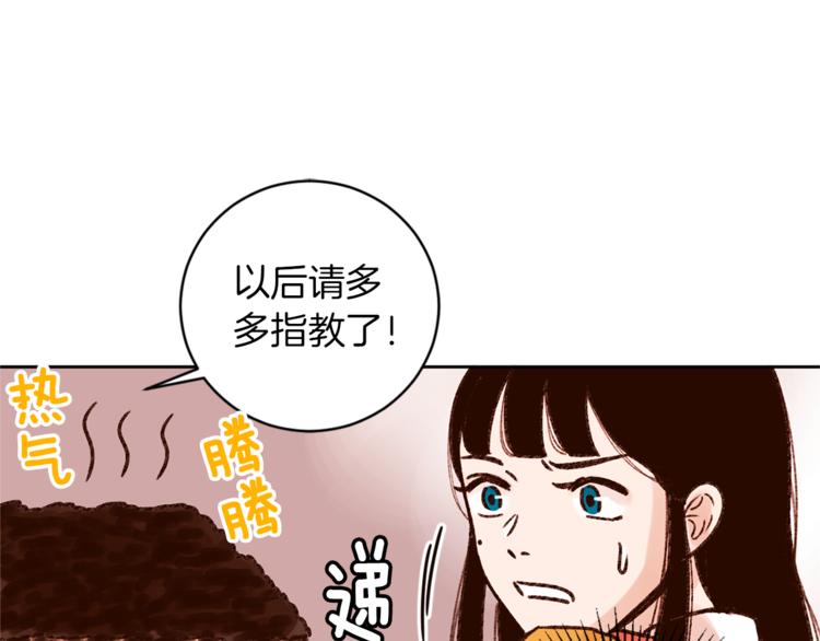 第6话 打工是不可能打工的83