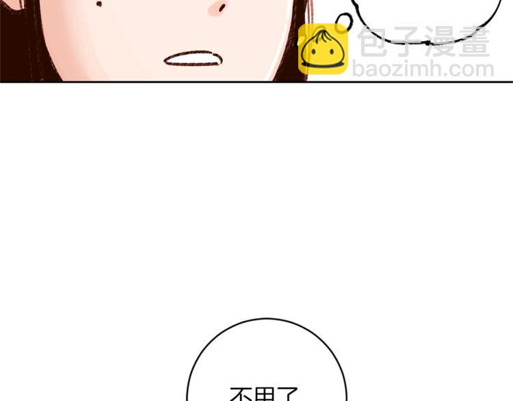 第6话 打工是不可能打工的30