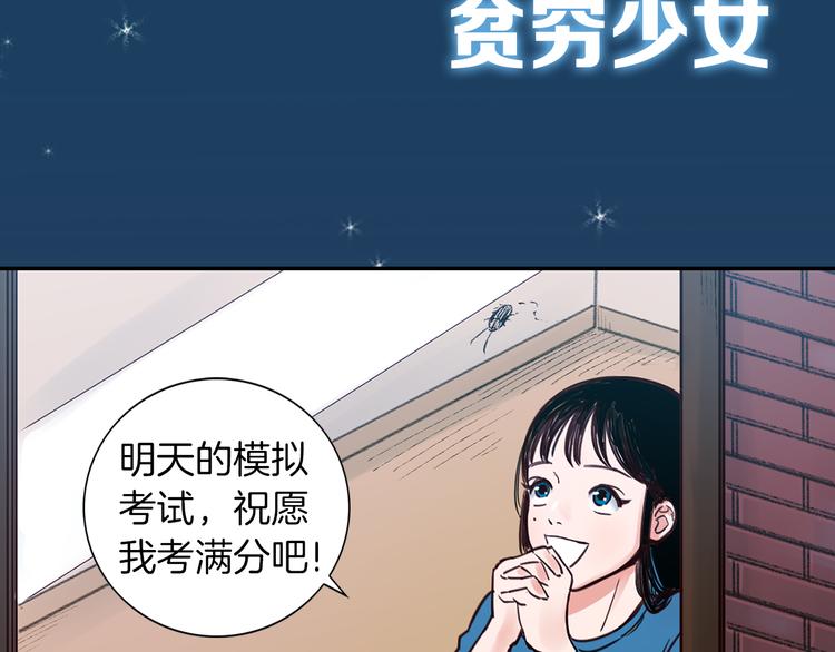序章 结婚？不可能的！2