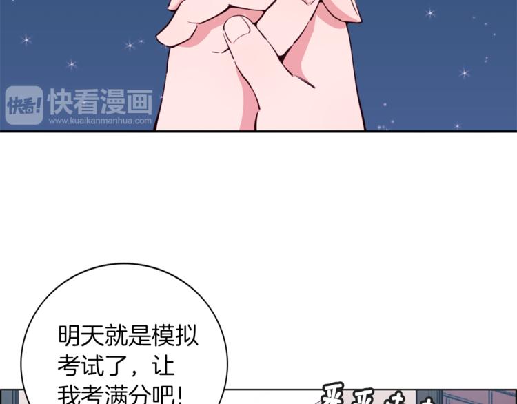 第1话 向我求婚的转校生5