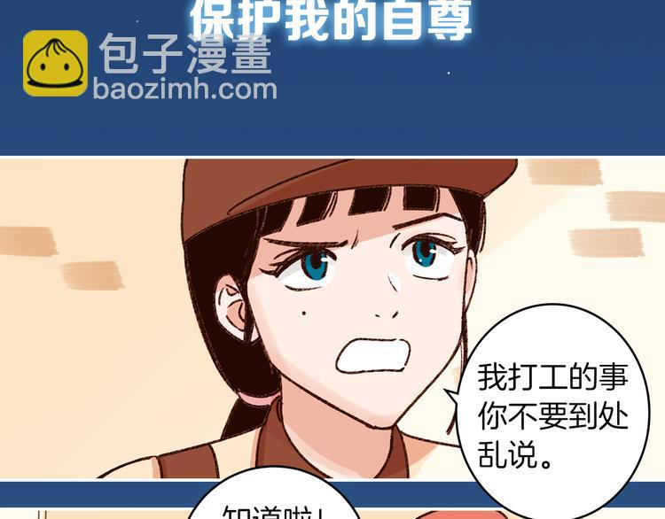 序章 结婚？不可能的！38
