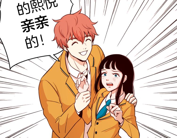 第3话 真的亲亲了？68