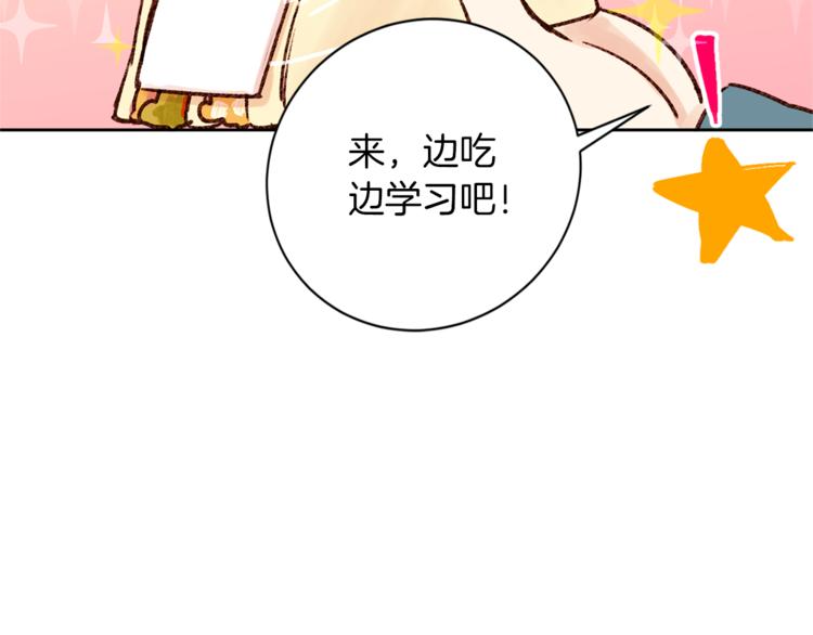 第6话 打工是不可能打工的27