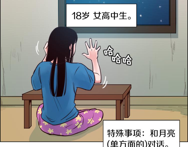 第1话 向我求婚的转校生15