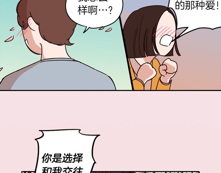 序章 结婚？不可能的！8