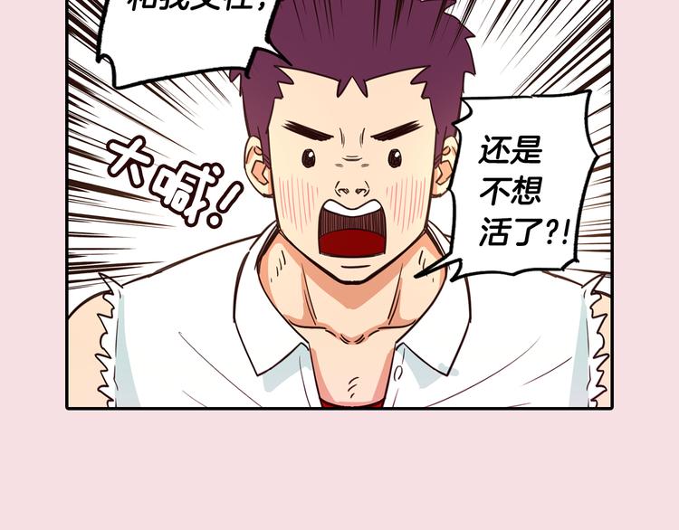 序章 结婚？不可能的！9
