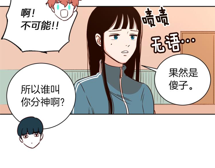 第5话 天台午饭时间80