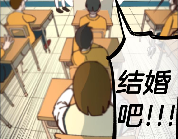第1话 向我求婚的转校生84