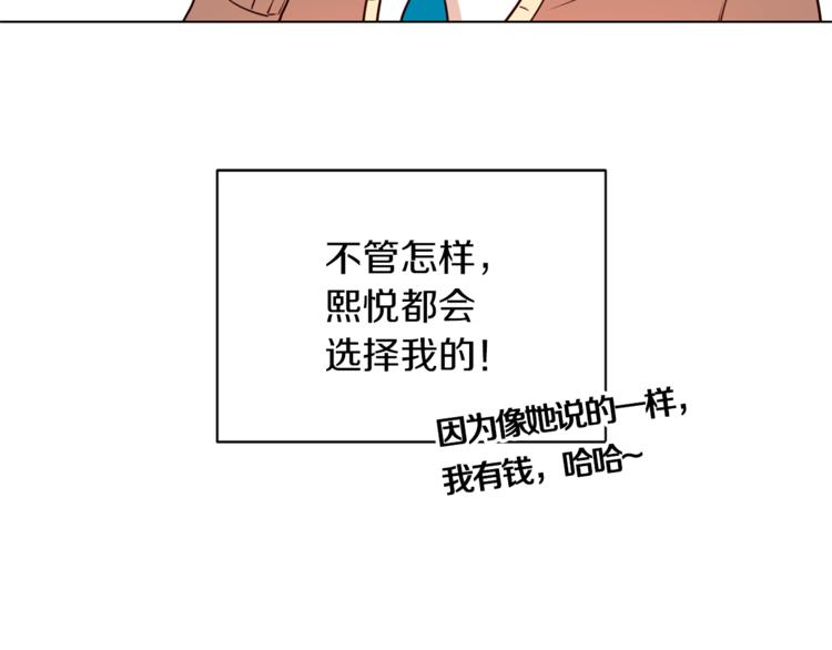第3话 真的亲亲了？52