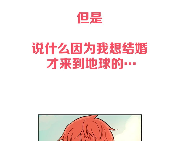 序章 结婚？不可能的！44