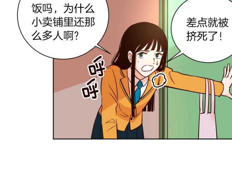 第5话 天台午饭时间85