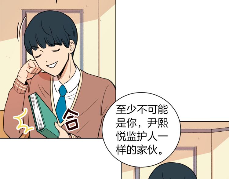 第3话 真的亲亲了？14
