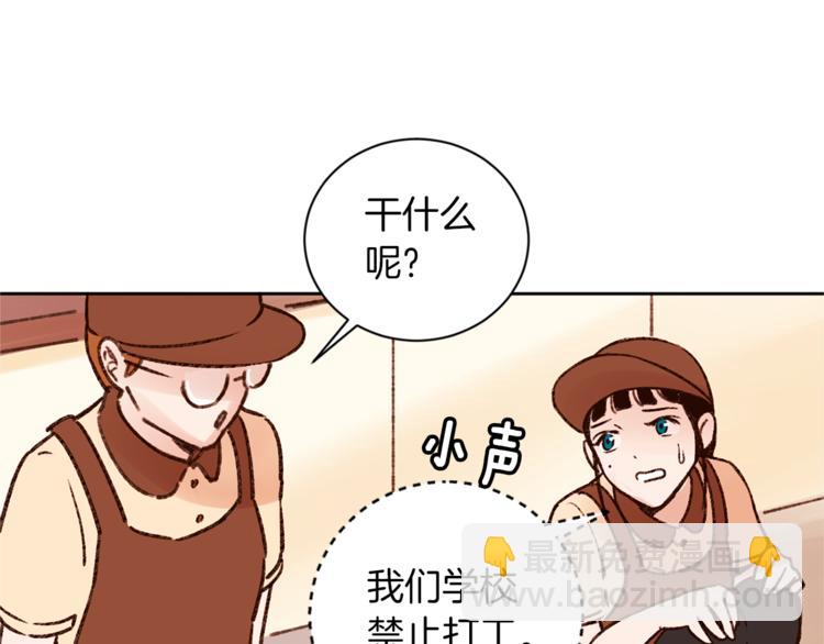 第6话 打工是不可能打工的104