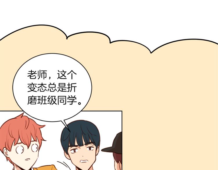 第4话 来玩躲避球吧！90