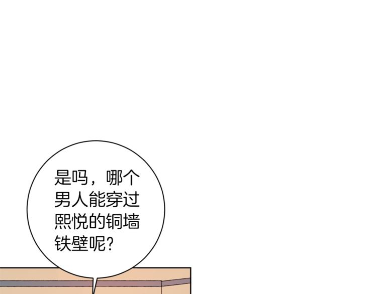 第3话 真的亲亲了？13