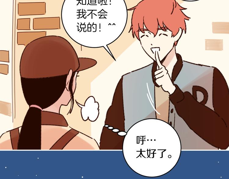 序章 结婚？不可能的！39
