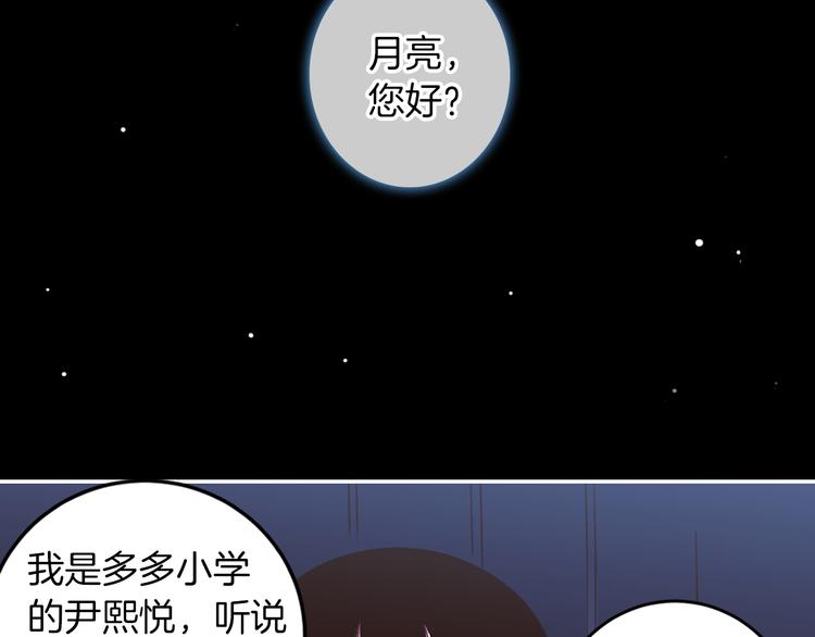 序章 结婚？不可能的！29